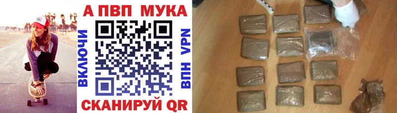 A PVP Соль  где купить наркотик  Луховицы 