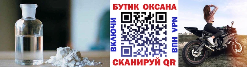 Бутират BDO 33%  закладка  Луховицы 