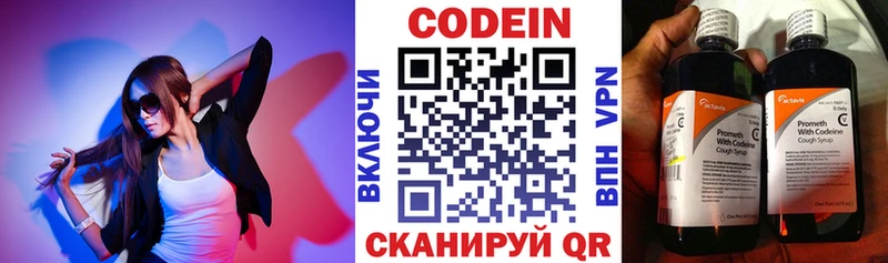 Кодеин напиток Lean (лин)  купить   Луховицы 